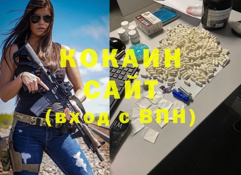 Cocaine 98% Александров