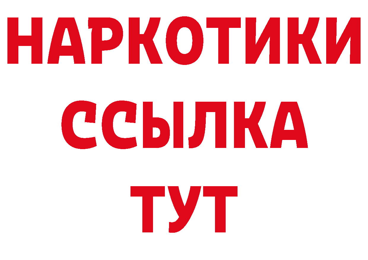 БУТИРАТ 99% tor нарко площадка блэк спрут Александров