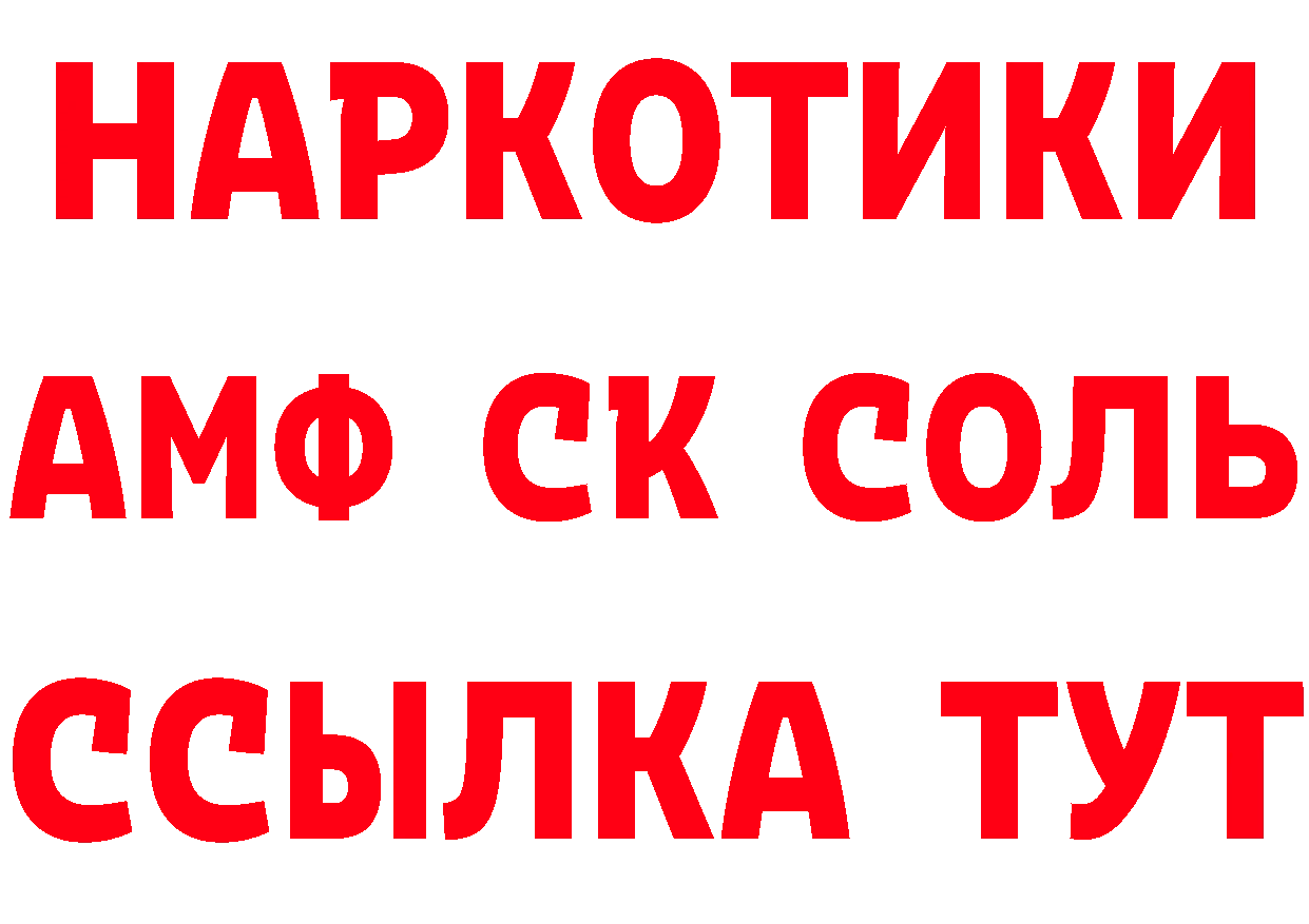 ГАШ Изолятор ссылки нарко площадка hydra Александров